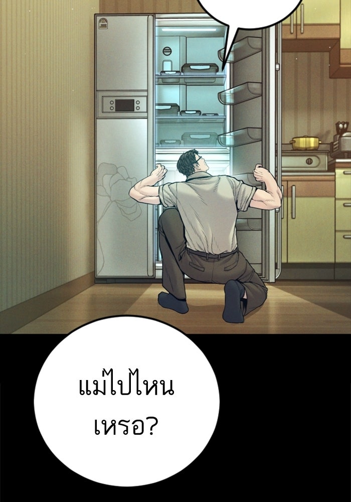 หัวหน้าคิม (Agent Kim: Reactivated) - หน้า 28