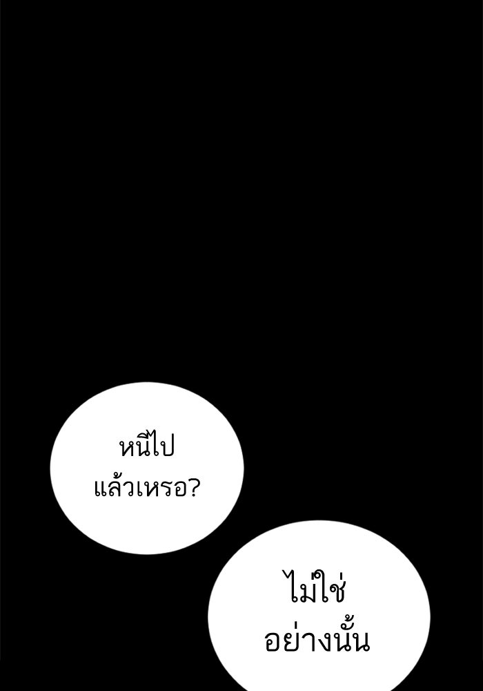 หัวหน้าคิม (Agent Kim: Reactivated) - หน้า 29