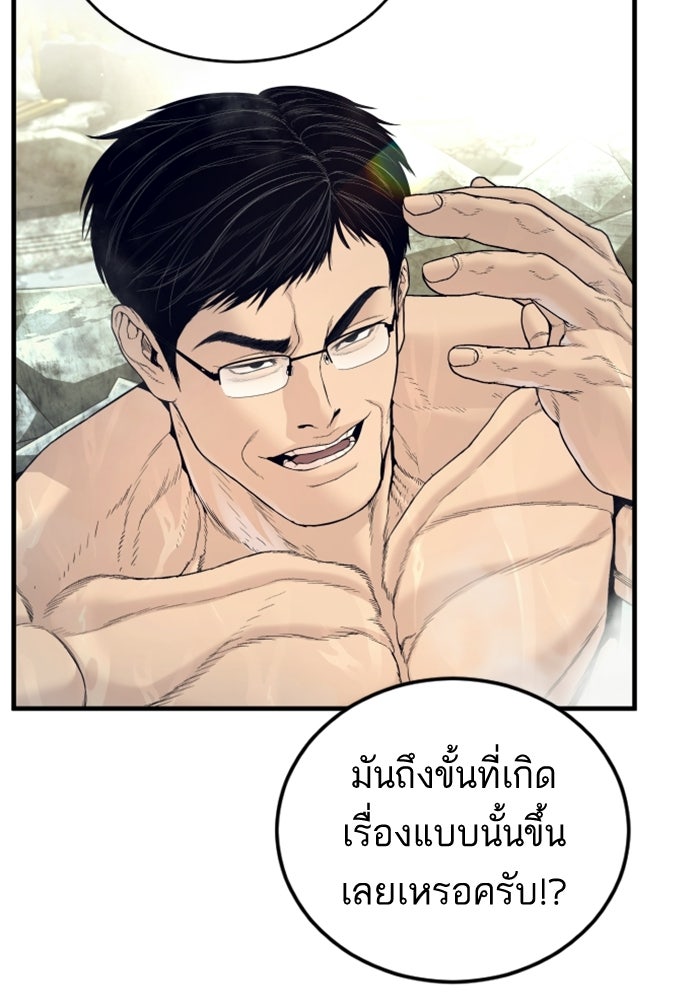 หัวหน้าคิม (Agent Kim: Reactivated) - หน้า 3