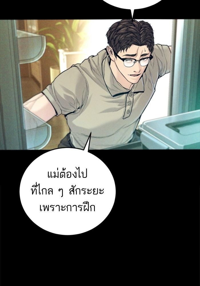 หัวหน้าคิม (Agent Kim: Reactivated) - หน้า 30