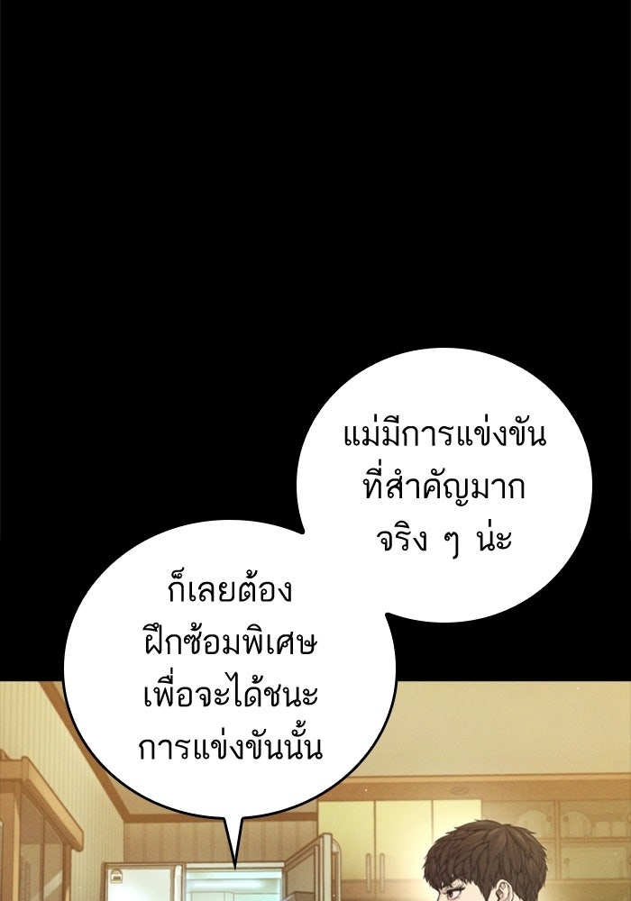 หัวหน้าคิม (Agent Kim: Reactivated) - หน้า 31