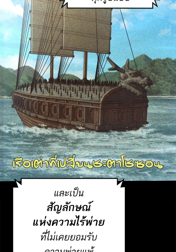 หัวหน้าคิม (Agent Kim: Reactivated) - หน้า 37