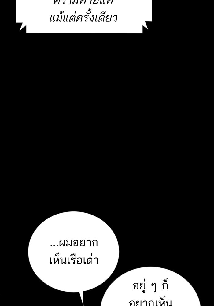 หัวหน้าคิม (Agent Kim: Reactivated) - หน้า 38