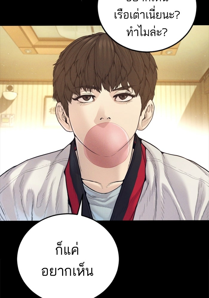 หัวหน้าคิม (Agent Kim: Reactivated) - หน้า 39