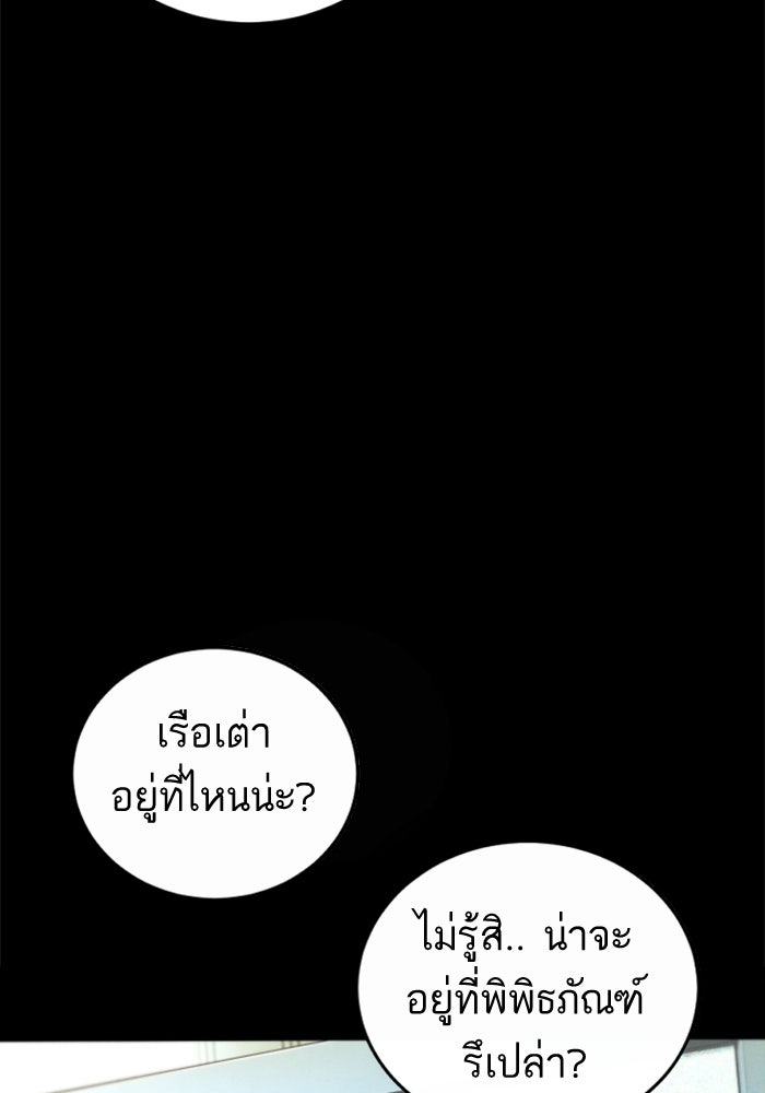 หัวหน้าคิม (Agent Kim: Reactivated) - หน้า 40