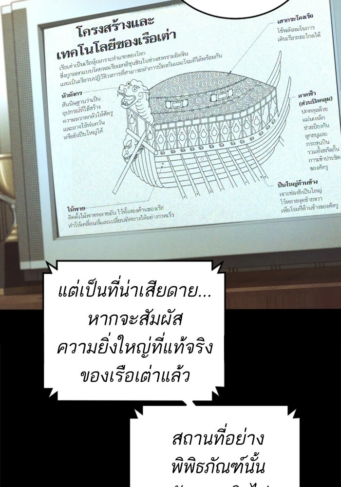 หัวหน้าคิม (Agent Kim: Reactivated) - หน้า 41