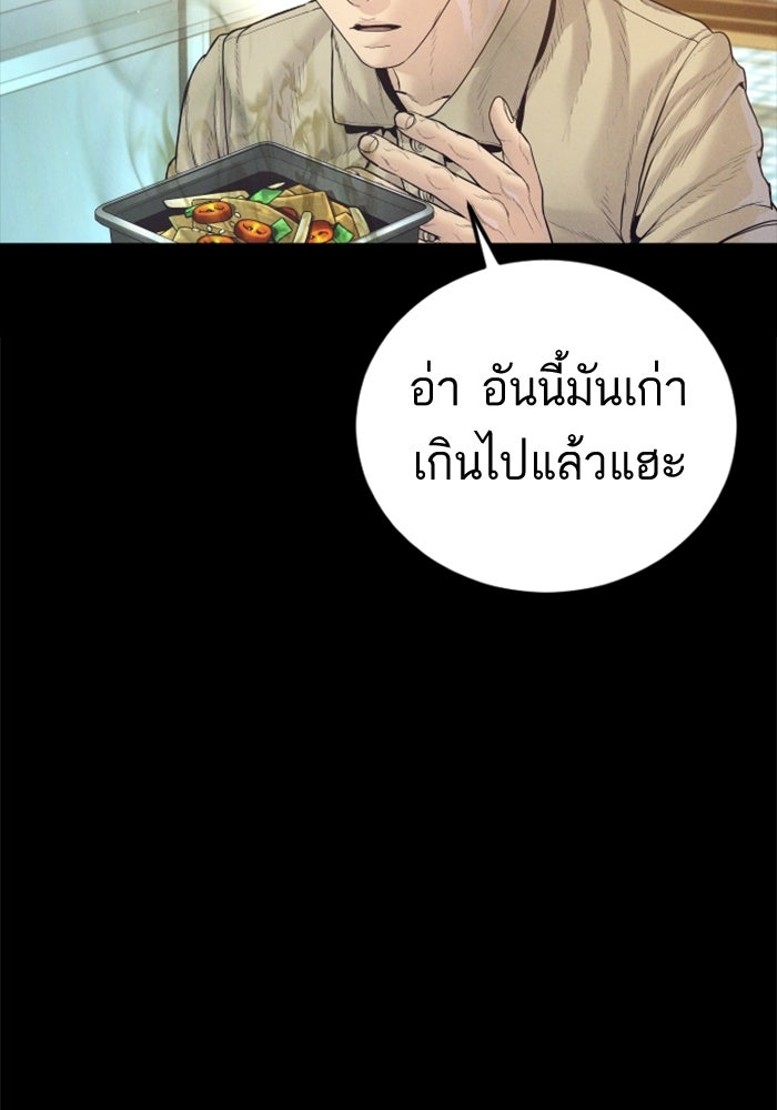 หัวหน้าคิม (Agent Kim: Reactivated) - หน้า 45