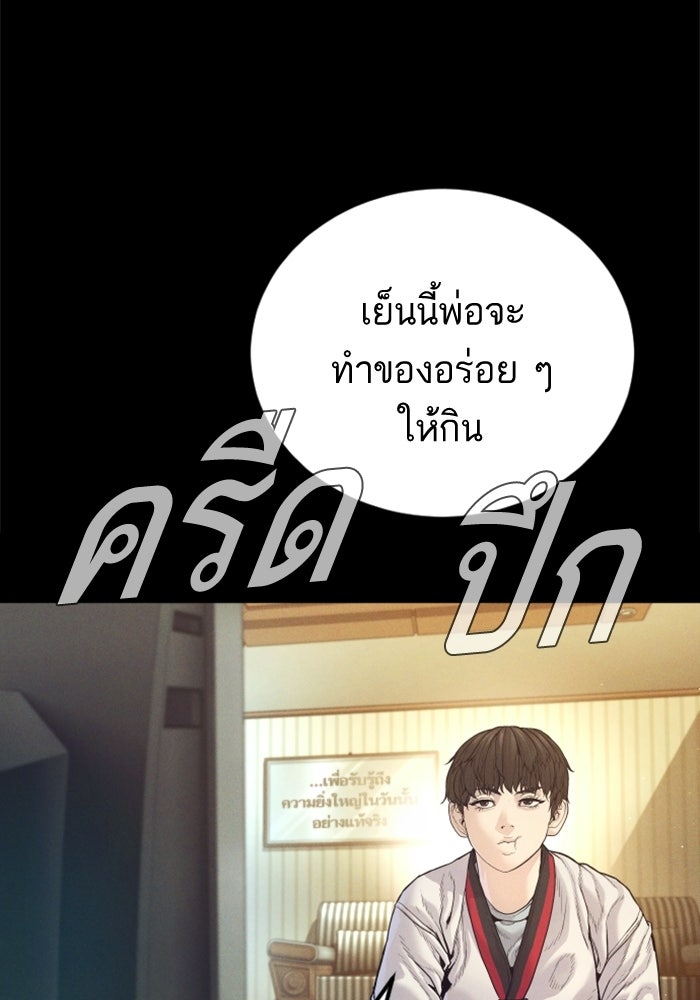 หัวหน้าคิม (Agent Kim: Reactivated) - หน้า 48