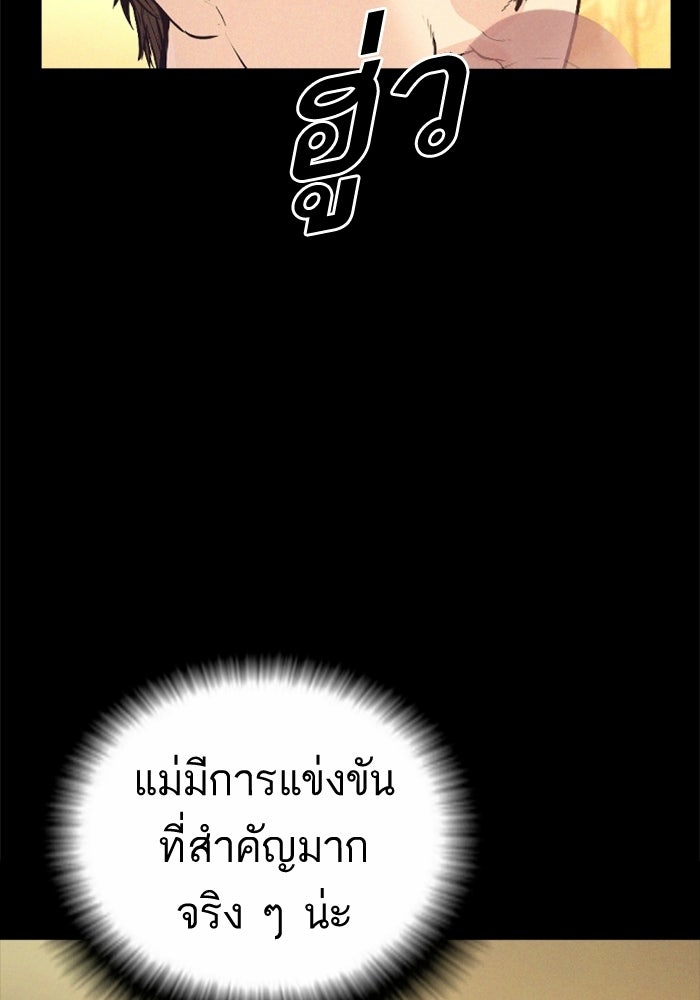 หัวหน้าคิม (Agent Kim: Reactivated) - หน้า 56