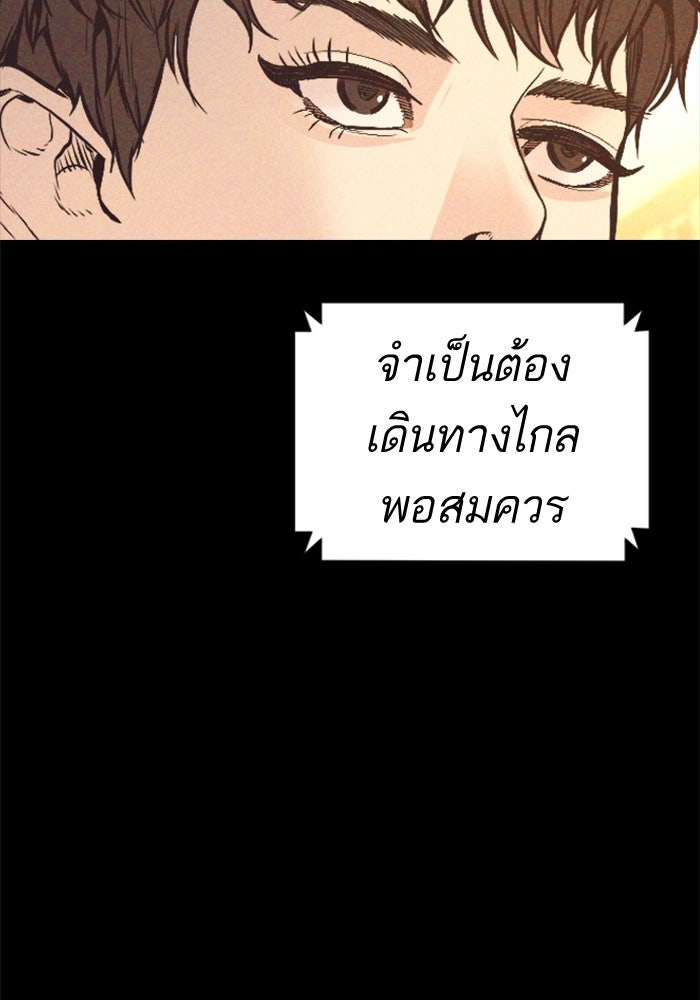 หัวหน้าคิม (Agent Kim: Reactivated) - หน้า 59