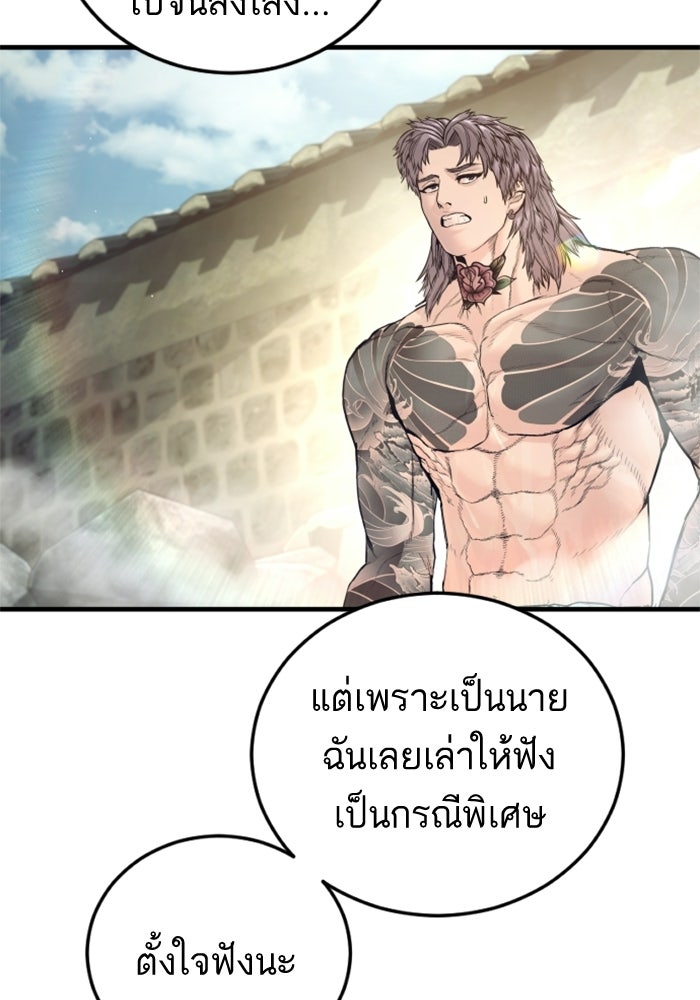 หัวหน้าคิม (Agent Kim: Reactivated) - หน้า 6