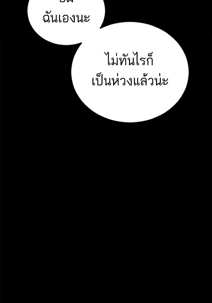 หัวหน้าคิม (Agent Kim: Reactivated) - หน้า 68