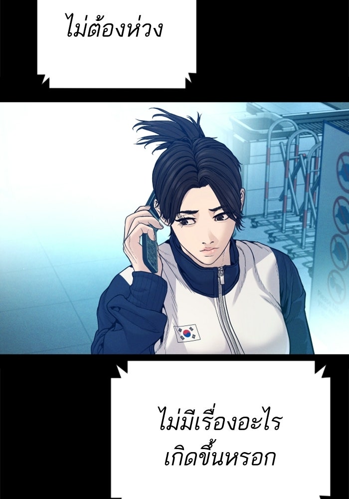 หัวหน้าคิม (Agent Kim: Reactivated) - หน้า 73