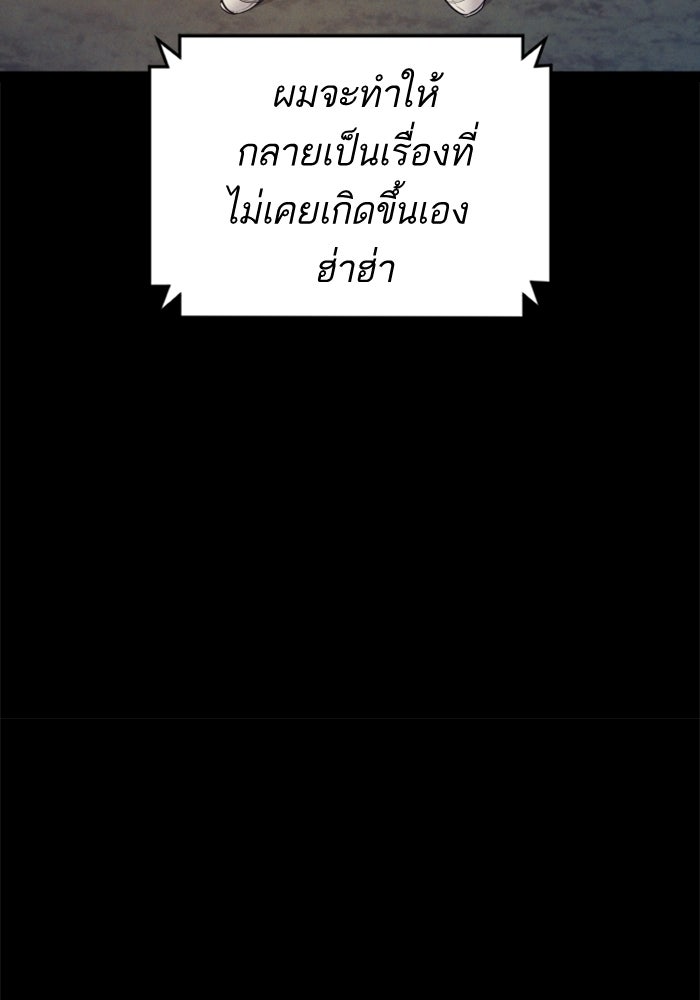หัวหน้าคิม (Agent Kim: Reactivated) - หน้า 76