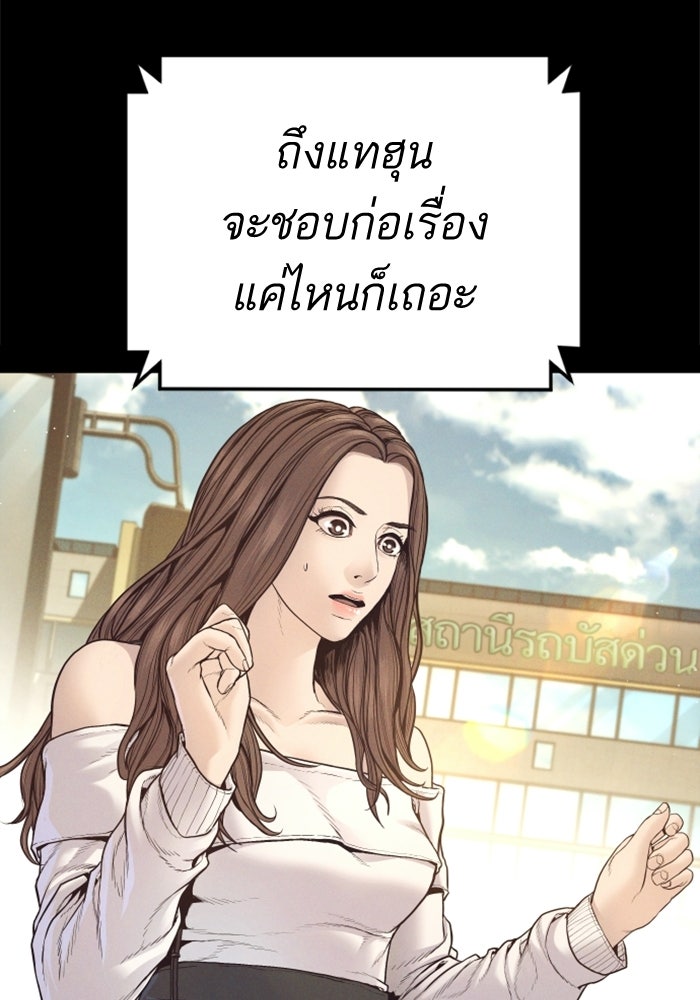 หัวหน้าคิม (Agent Kim: Reactivated) - หน้า 77