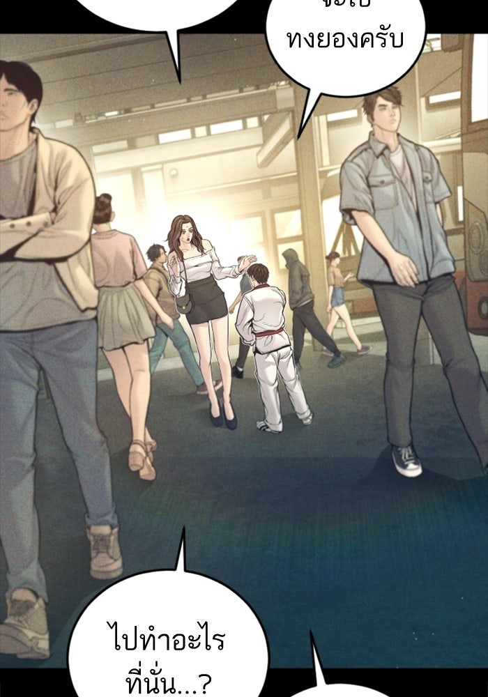 หัวหน้าคิม (Agent Kim: Reactivated) - หน้า 82