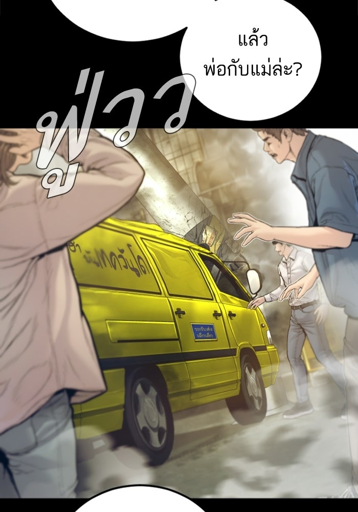 หัวหน้าคิม (Agent Kim: Reactivated) - หน้า 84