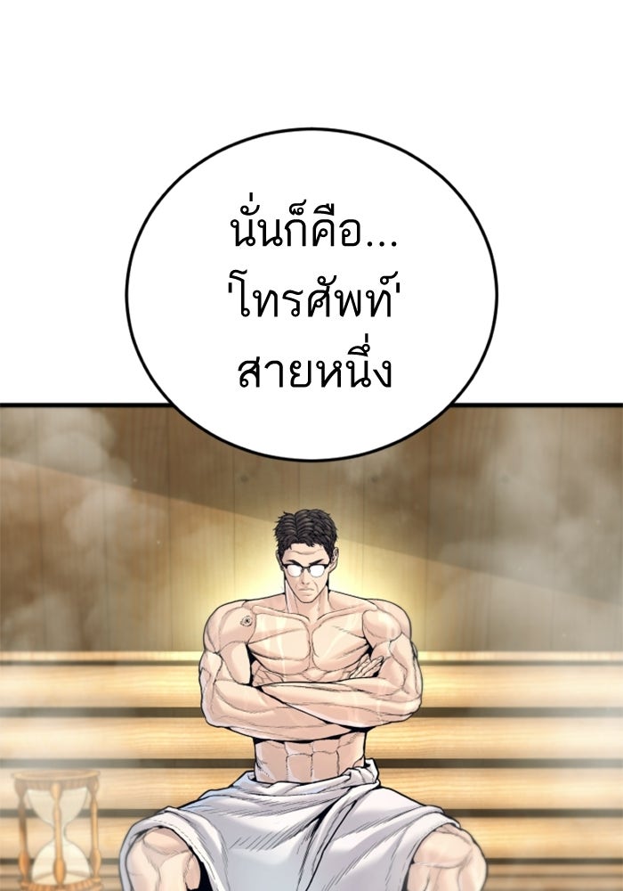 หัวหน้าคิม (Agent Kim: Reactivated) - หน้า 9