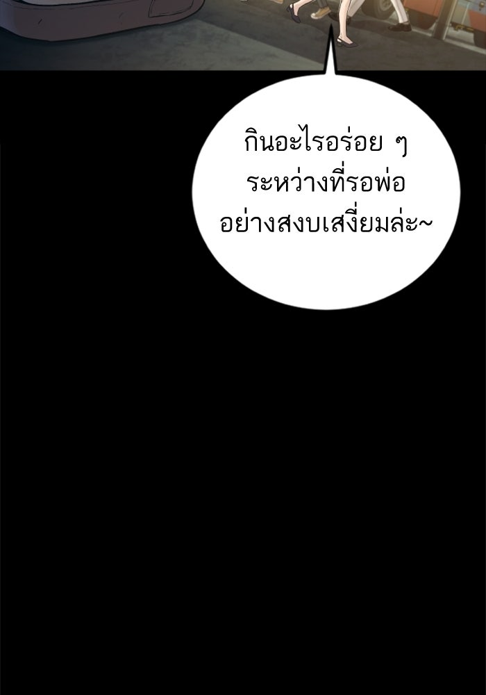 หัวหน้าคิม (Agent Kim: Reactivated) - หน้า 90