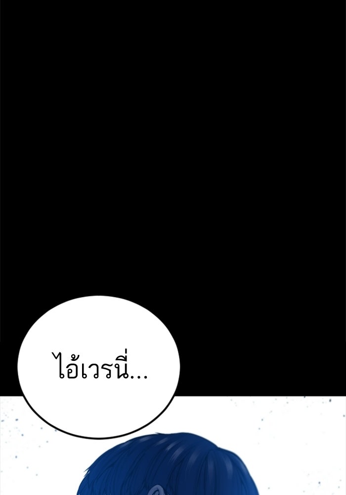 หัวหน้าคิม (Agent Kim: Reactivated) - หน้า 94
