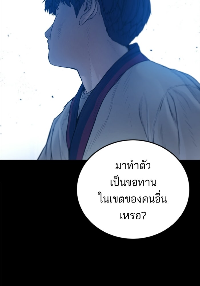 หัวหน้าคิม (Agent Kim: Reactivated) - หน้า 95