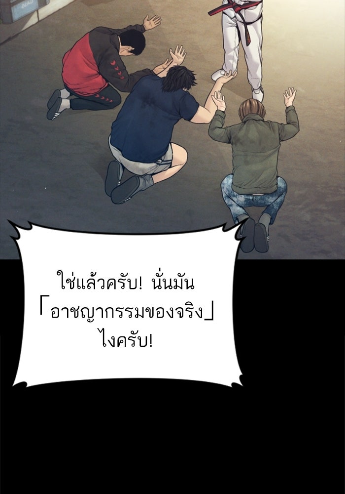 หัวหน้าคิม (Agent Kim: Reactivated) - หน้า 10