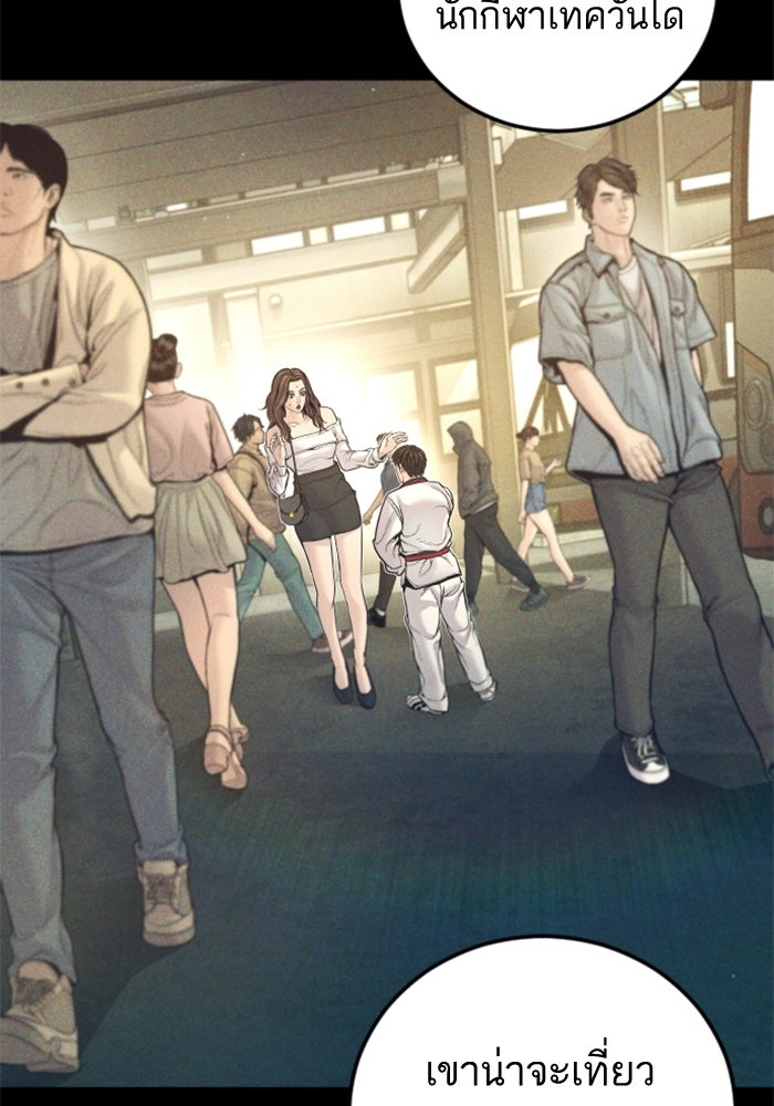 หัวหน้าคิม (Agent Kim: Reactivated) - หน้า 103