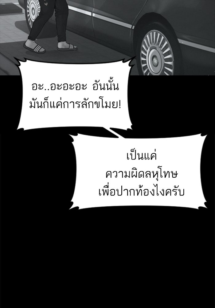 หัวหน้าคิม (Agent Kim: Reactivated) - หน้า 12