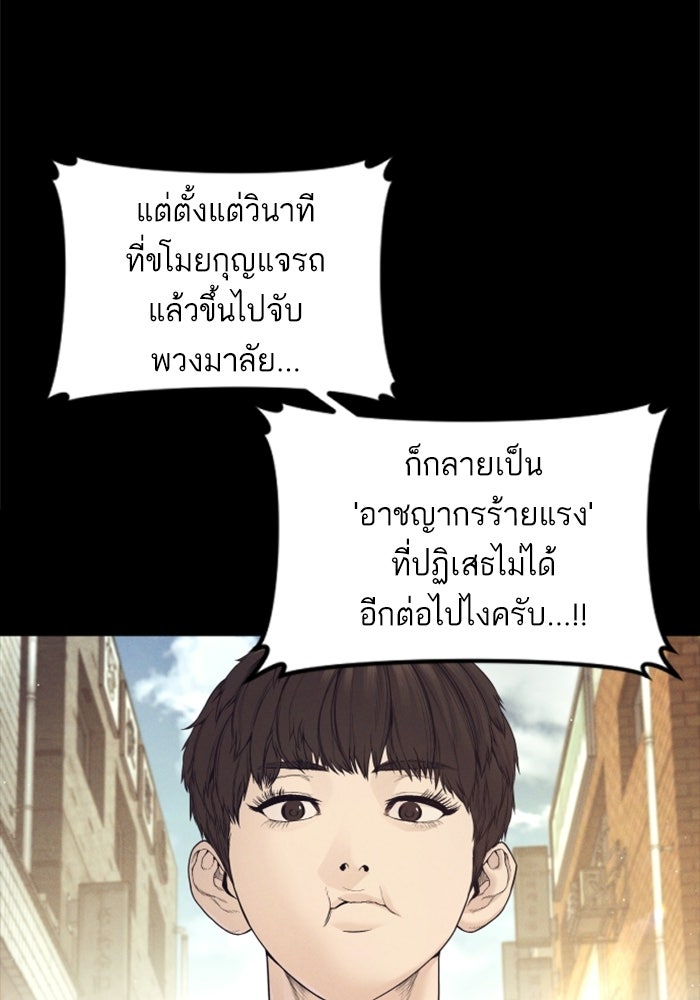หัวหน้าคิม (Agent Kim: Reactivated) - หน้า 13