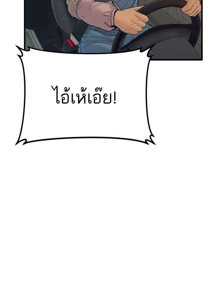 หัวหน้าคิม (Agent Kim: Reactivated) - หน้า 149
