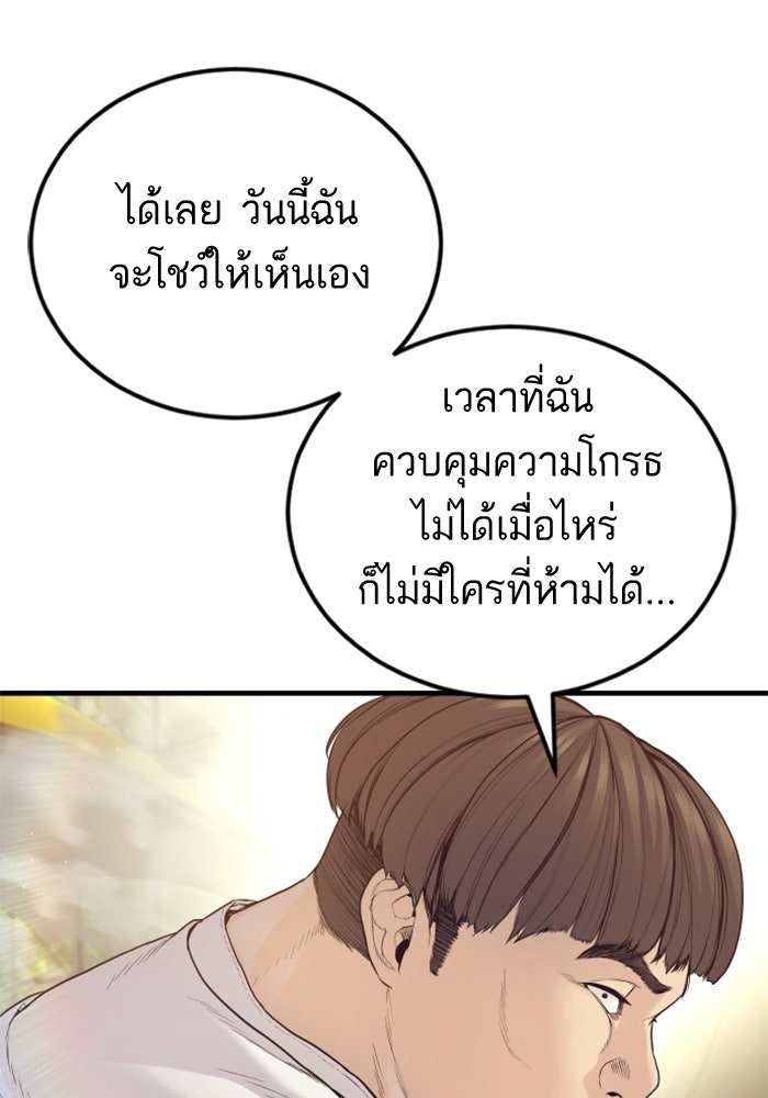 หัวหน้าคิม (Agent Kim: Reactivated) - หน้า 150