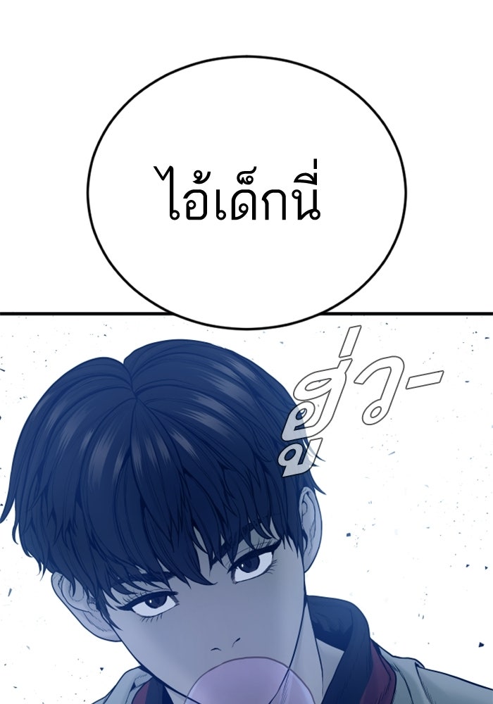 หัวหน้าคิม (Agent Kim: Reactivated) - หน้า 154