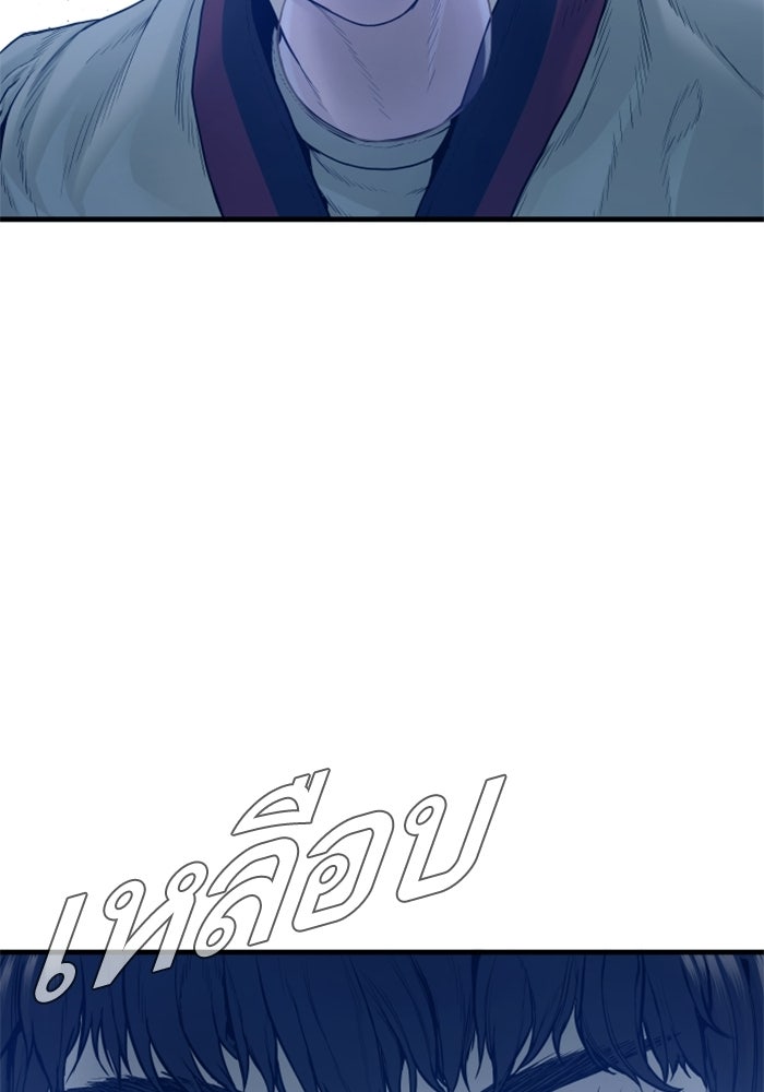 หัวหน้าคิม (Agent Kim: Reactivated) - หน้า 155