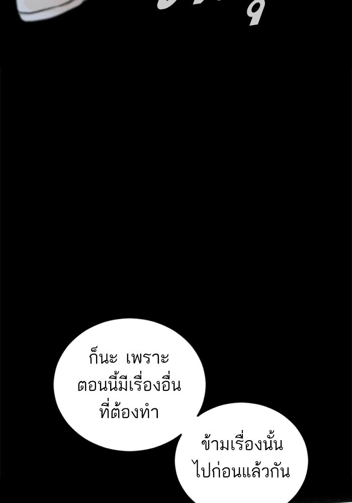 หัวหน้าคิม (Agent Kim: Reactivated) - หน้า 16
