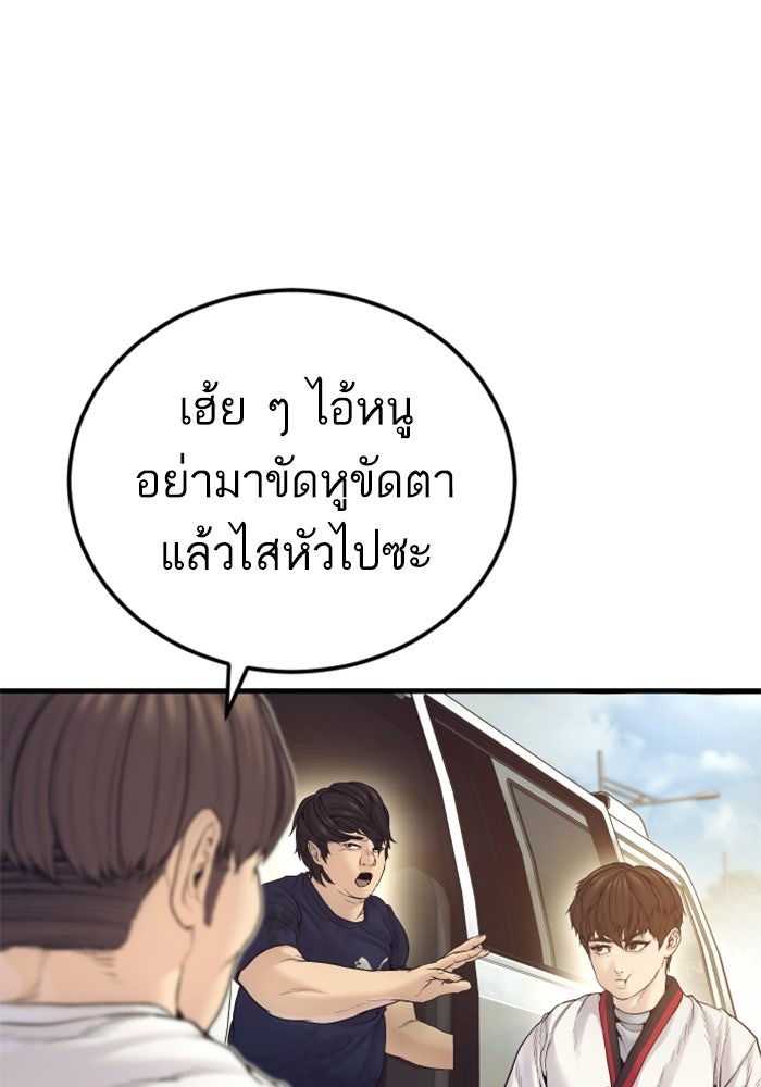 หัวหน้าคิม (Agent Kim: Reactivated) - หน้า 161