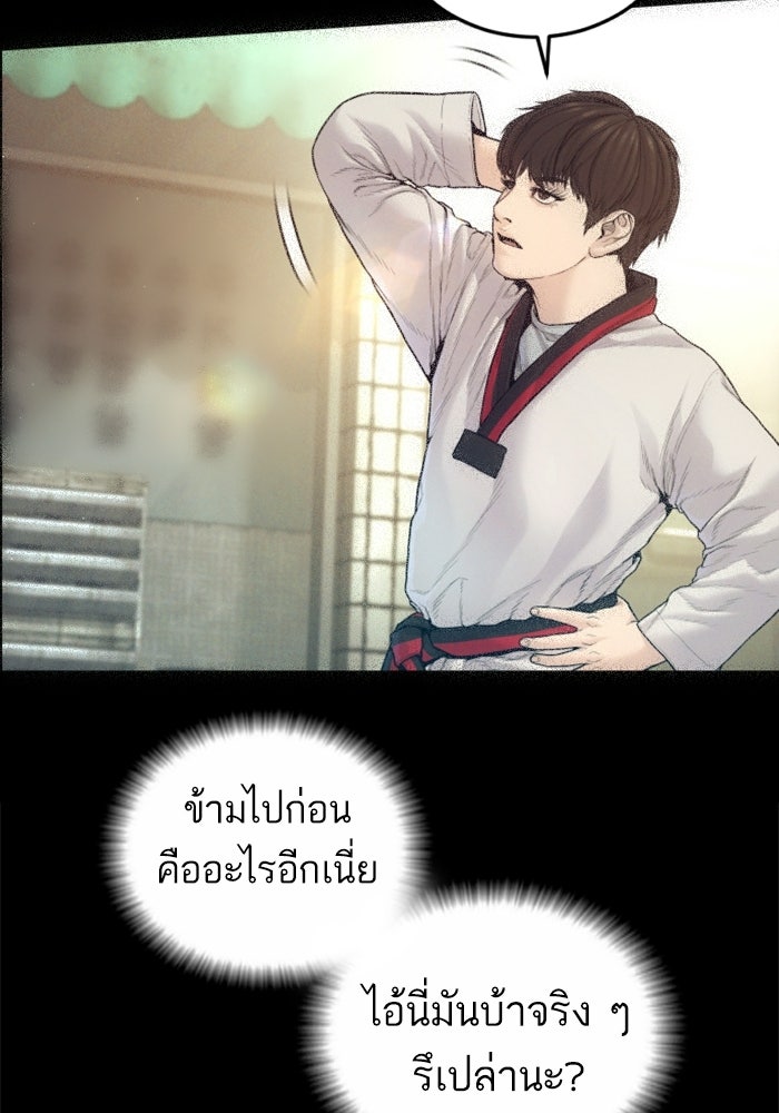 หัวหน้าคิม (Agent Kim: Reactivated) - หน้า 17