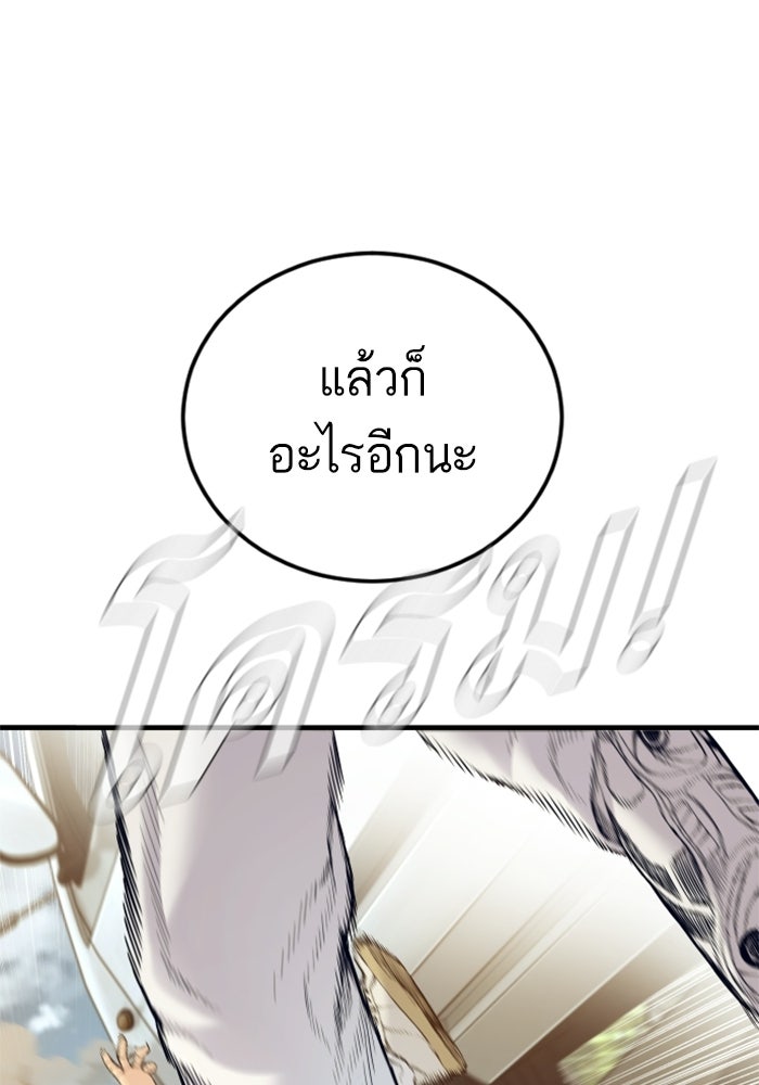 หัวหน้าคิม (Agent Kim: Reactivated) - หน้า 175