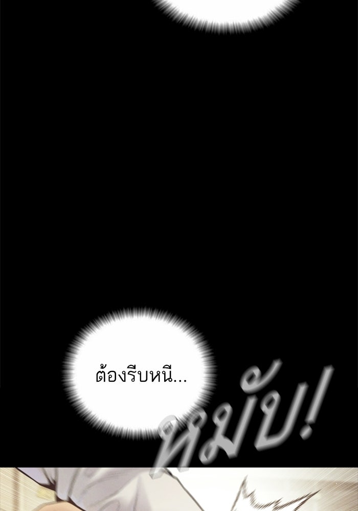 หัวหน้าคิม (Agent Kim: Reactivated) - หน้า 18