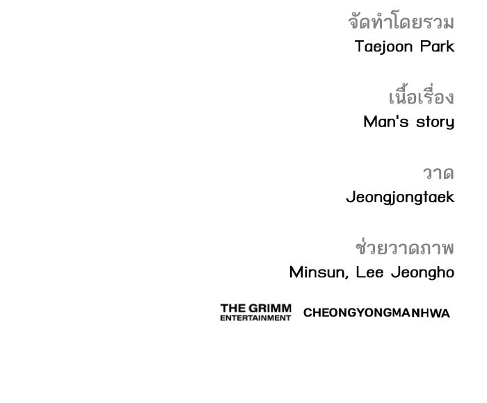 หัวหน้าคิม (Agent Kim: Reactivated) - หน้า 183