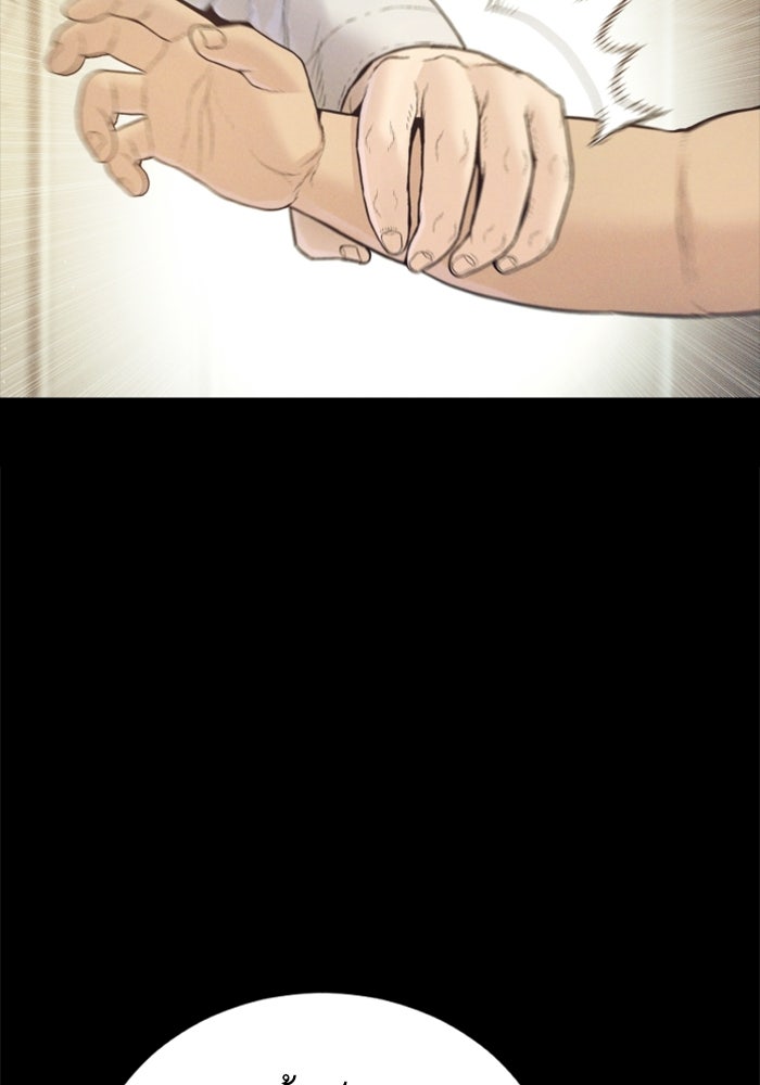หัวหน้าคิม (Agent Kim: Reactivated) - หน้า 19