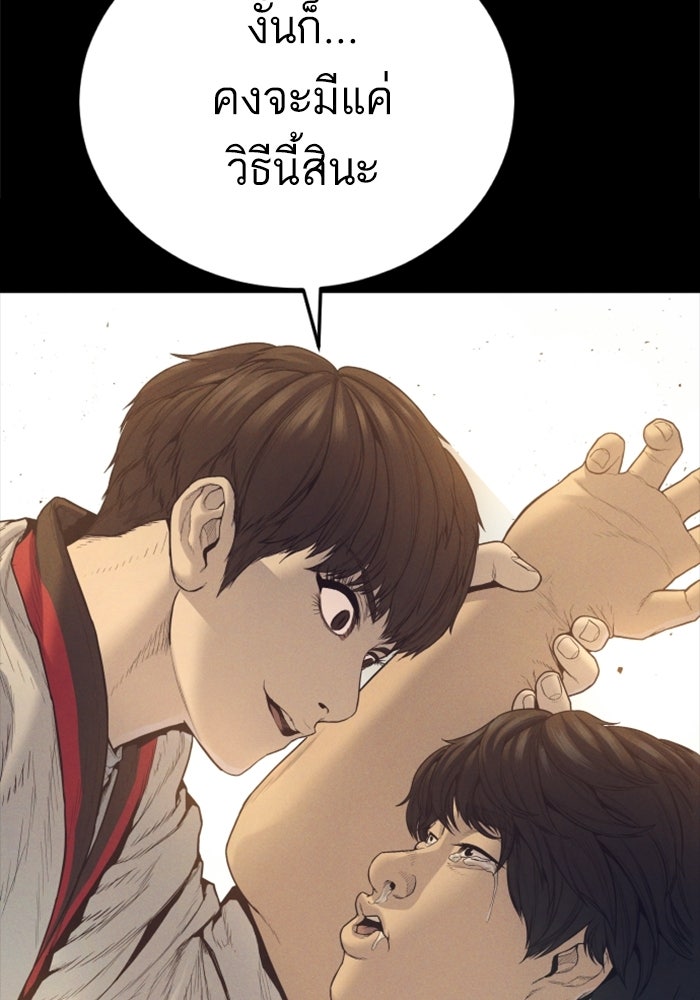 หัวหน้าคิม (Agent Kim: Reactivated) - หน้า 20