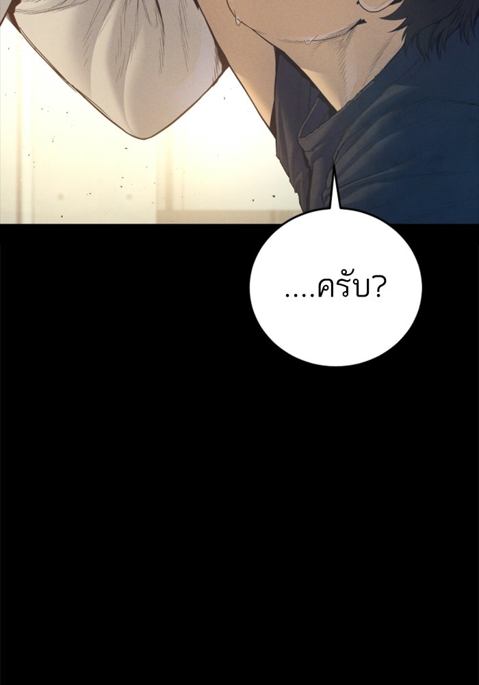 หัวหน้าคิม (Agent Kim: Reactivated) - หน้า 21