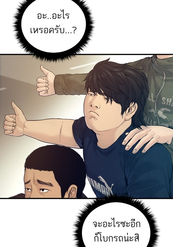 หัวหน้าคิม (Agent Kim: Reactivated) - หน้า 23