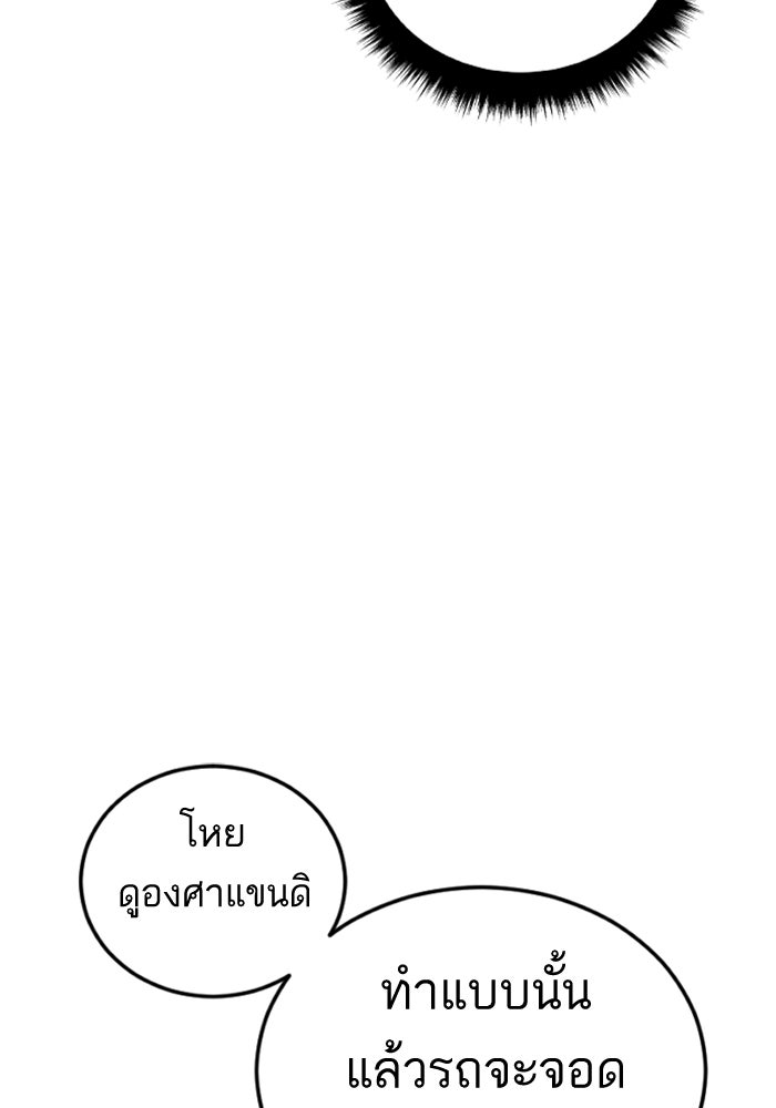 หัวหน้าคิม (Agent Kim: Reactivated) - หน้า 24