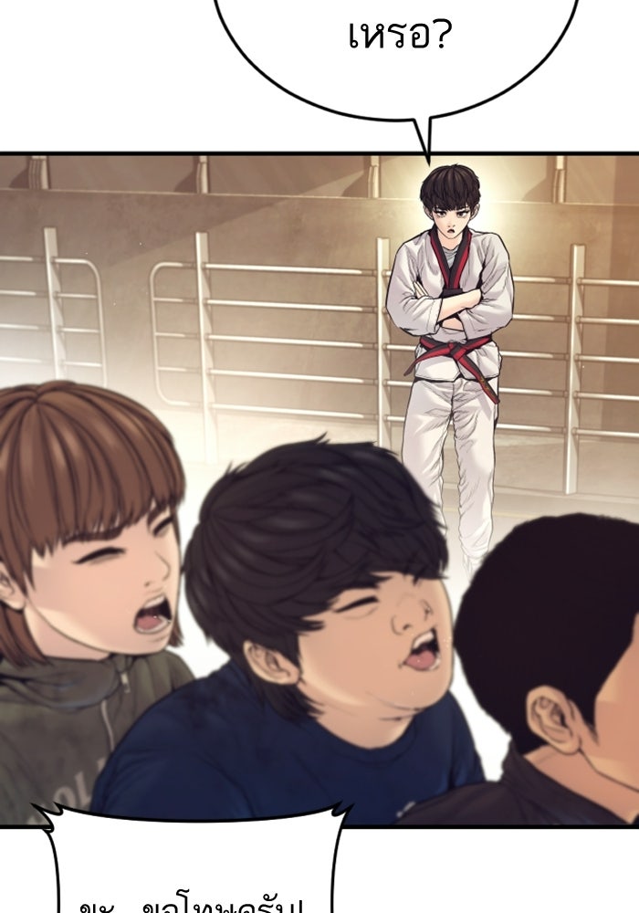 หัวหน้าคิม (Agent Kim: Reactivated) - หน้า 25