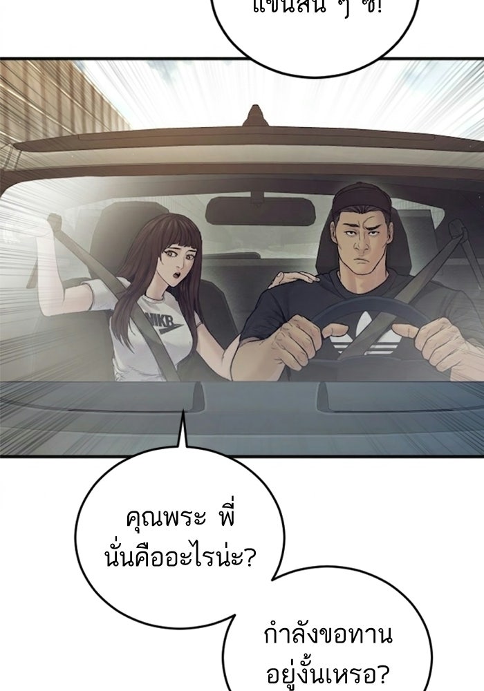 หัวหน้าคิม (Agent Kim: Reactivated) - หน้า 27