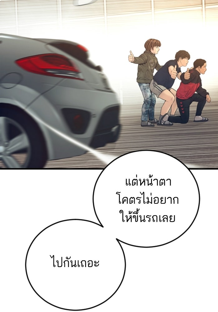 หัวหน้าคิม (Agent Kim: Reactivated) - หน้า 29