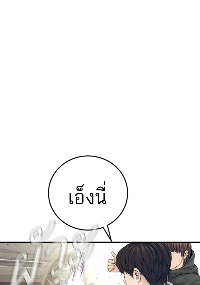 หัวหน้าคิม (Agent Kim: Reactivated) - หน้า 30