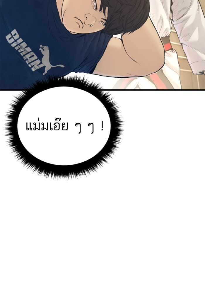 หัวหน้าคิม (Agent Kim: Reactivated) - หน้า 33