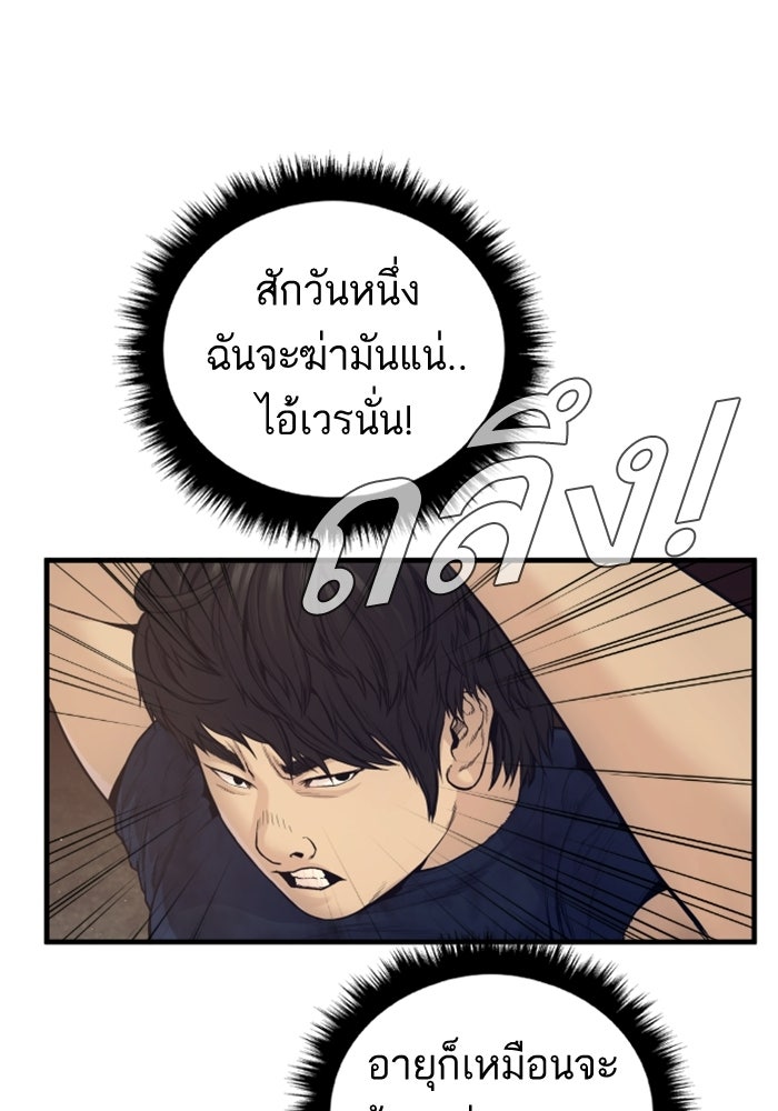 หัวหน้าคิม (Agent Kim: Reactivated) - หน้า 34